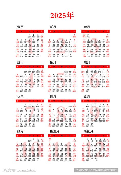 2025 天干地支|2025年日历带农历，2025阳历阴历对照表，2025年通胜书天干地。